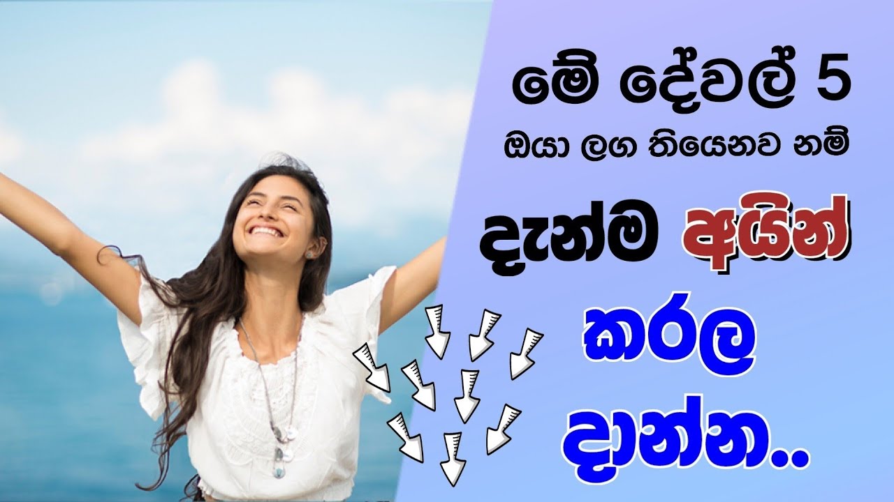 ඔයාව පොහොසත් වීම වලක්වන මේ දේවල් 5 ඔයා වහාම ඔයා ලගින් ඉවත් කරන්න/ Remove bad energy