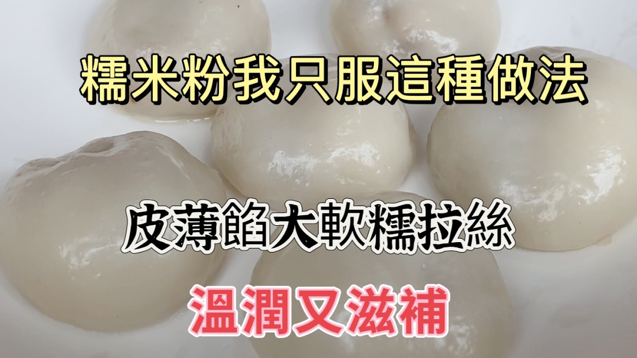 冬天吃糯米好处多，教你糯米粉新做法，皮薄馅大软糯拉丝，温润又滋补【厨房美食多】#萝卜糕料理，#萝卜糕食谱，#萝卜糕做法，#cooking，#food, #Recipe #like #delicious