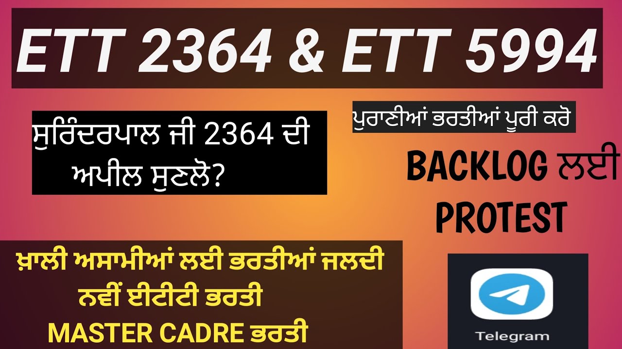NEW ETT POSTS || UPDATE MASTER CADRE POSTS UPDATE || ETT 2364 Update || ETT 5994 Update 