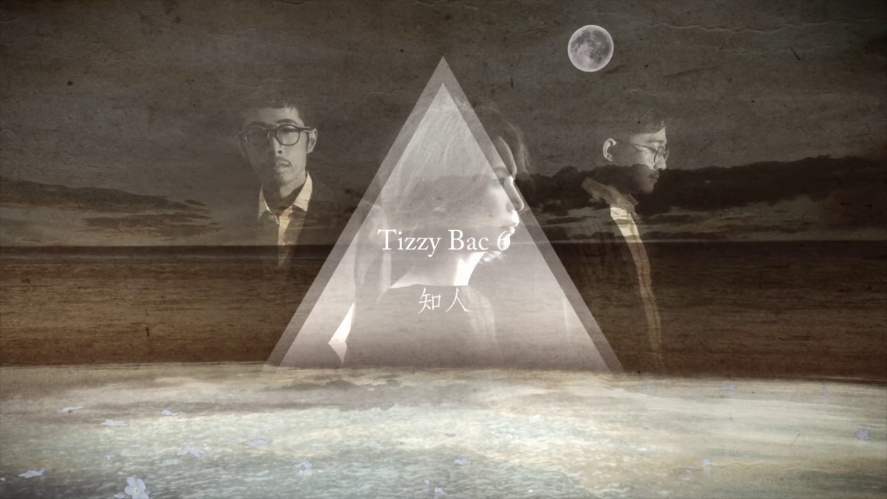 Tizzy Bac【知人】全專輯試聽 Album Sampler