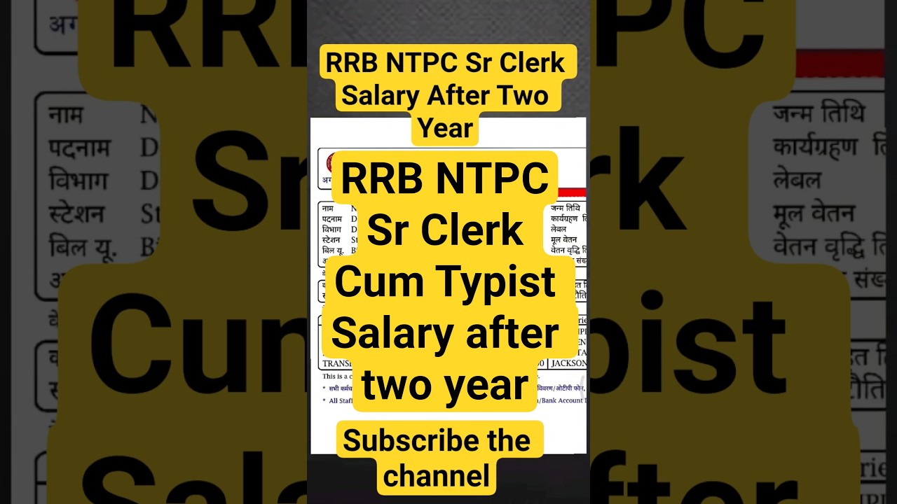 RRB NTPC Sr Clerk salary after two year #salaryslip #srclerksalary