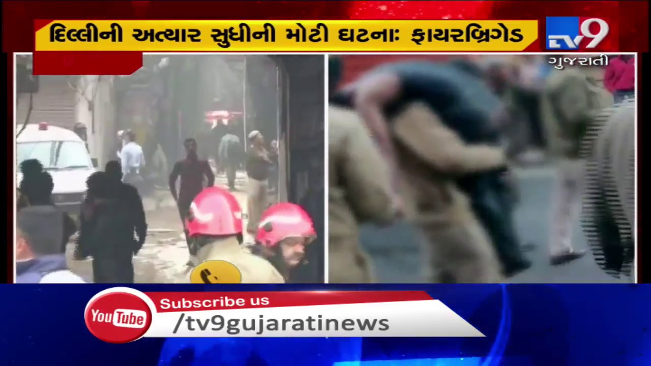 #UPDATE- Delhi Police: 35 people dead in fire incident at Anaj Mandi, Rani Jhansi Road