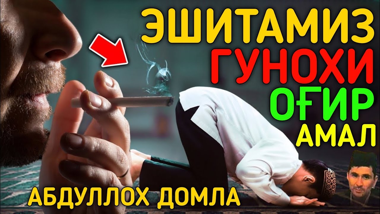 Ихлос билан тингланг ! | Абдуллох Домла | Abdulloh Domla #abdullohdomla #islam #rek #maruzalar 