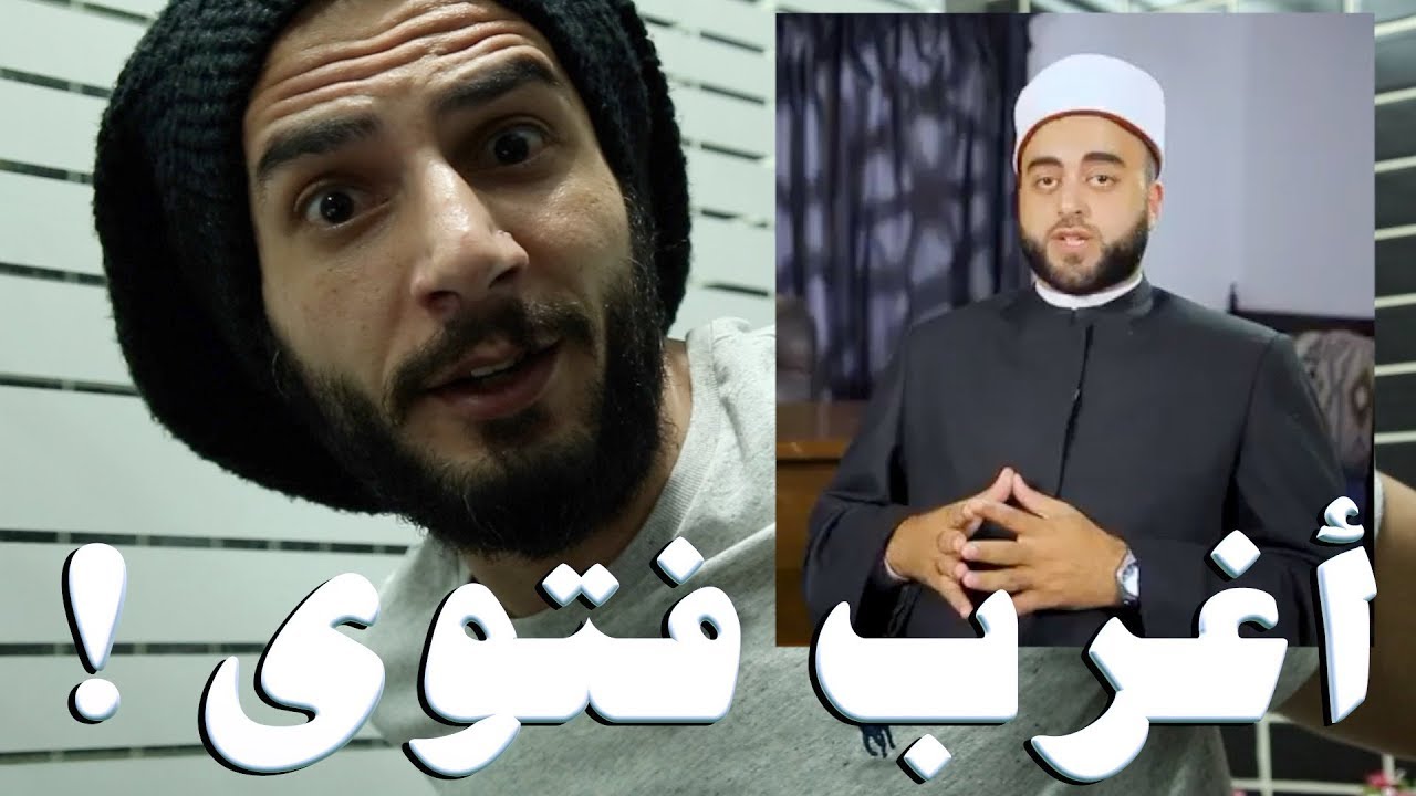 فتوى أغرب من الخيال .. تشطيف المؤخرة يفسد الصيام