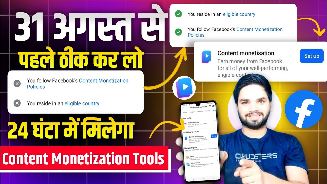 ⚠️Content Monetization Policies Facebook | Facebook Content 🤑Monetization Tools Kaise Milega | 2025