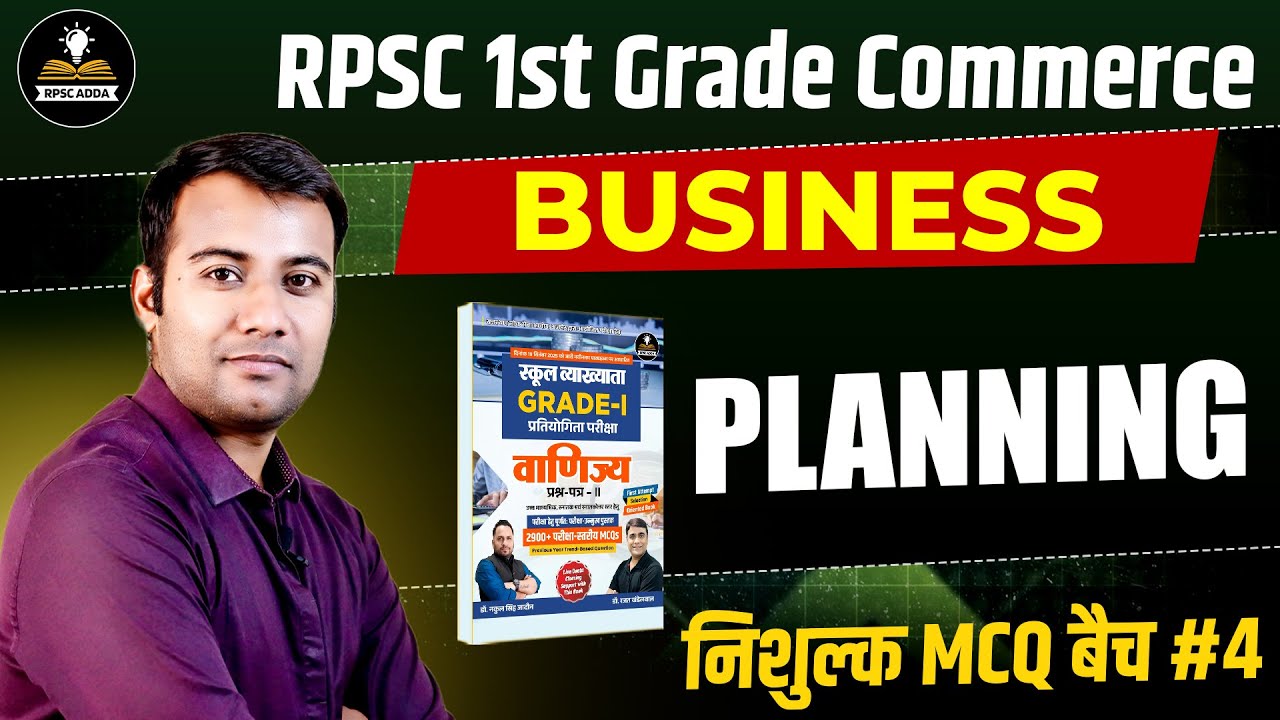 RPSC 1st Grade Commerce | Business Planning MCQ | निःशुल्क MCQ बैच #4 | Grade-1 Commerce