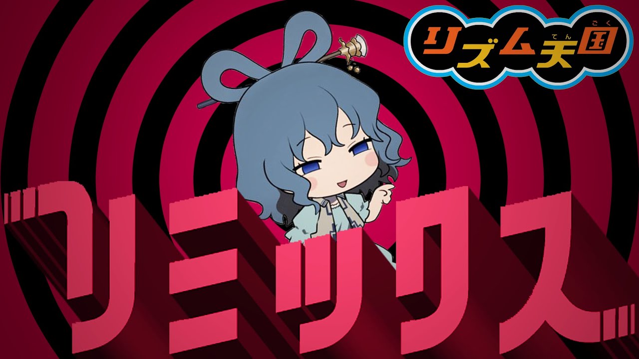 Necromantic (Akatsuki Records) - Rhythm Heaven Custom Remix