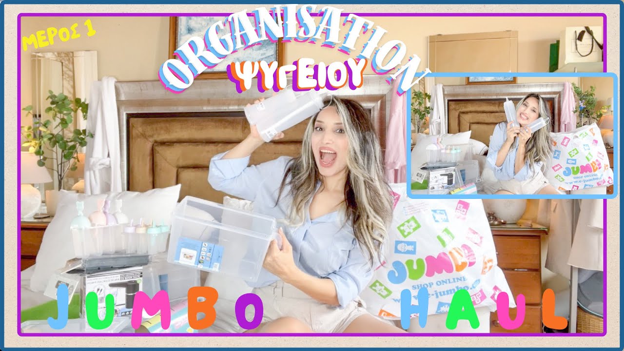 ✅🫙ΟΙΚΟΝΟΜΙΚΗ ΟΡΓΑΝΩΣΗ ΨΥΓΕΙΟΥ ΜΕ JUMBO HAUL ΟΡΓΑΝΩΣΗΣ ΤΡΟΦΙΜΩΝ | ΑΝΝΑ ΕΛΕΥΘΕΡΙΟΥ