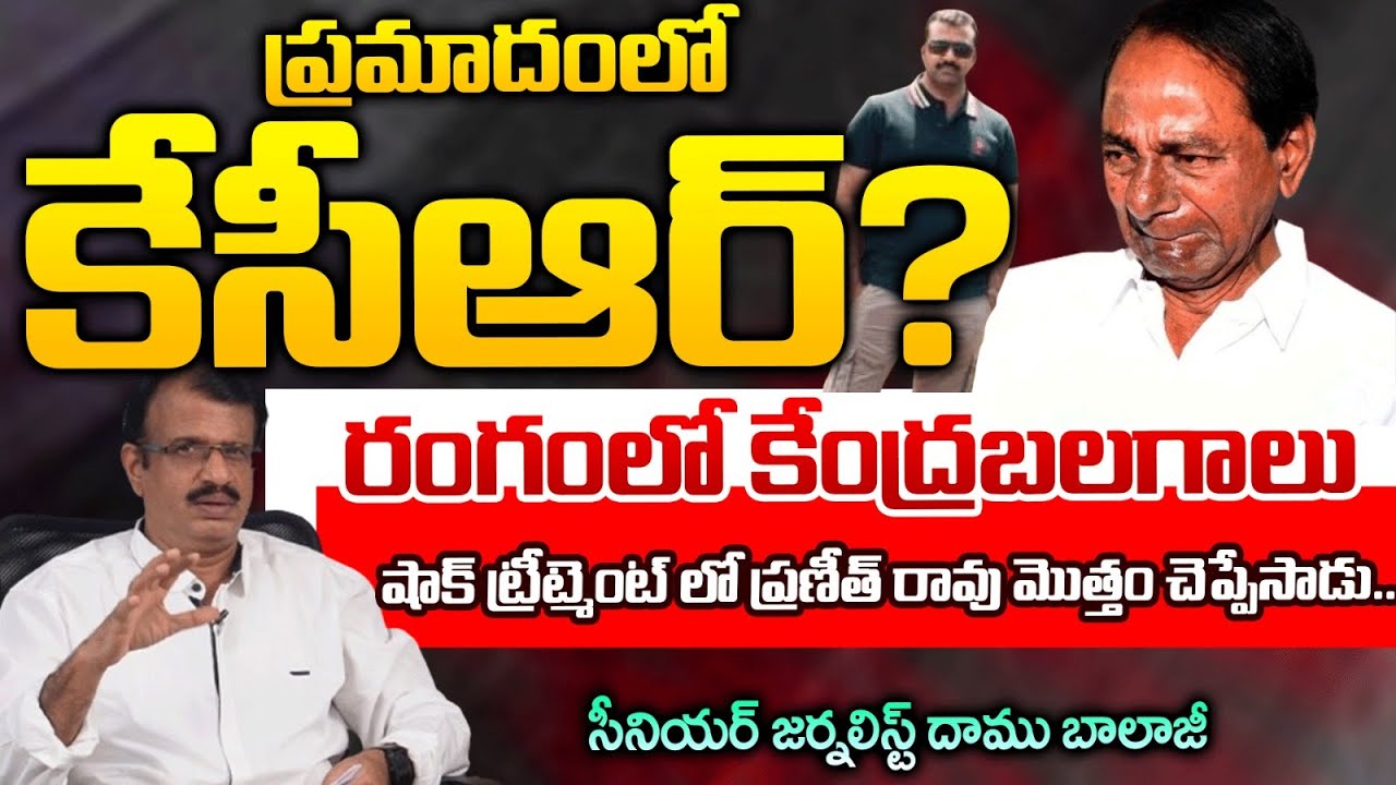 Phone Tapping Case Updates :Praneeth Rao Reveals Secrets Of KCR..? | Red Tv