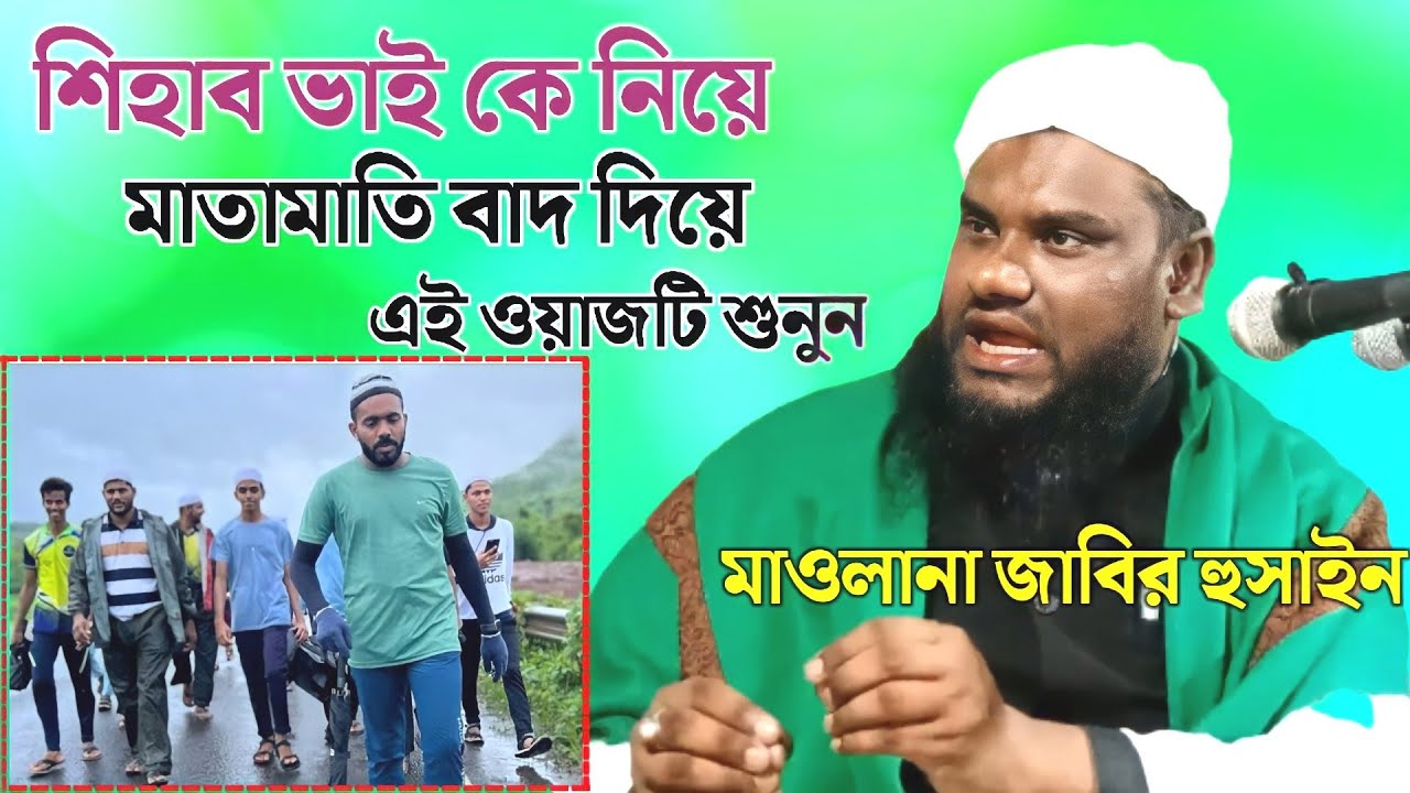 Maulana Jabir Hussain || Jabir Hussain New Waz