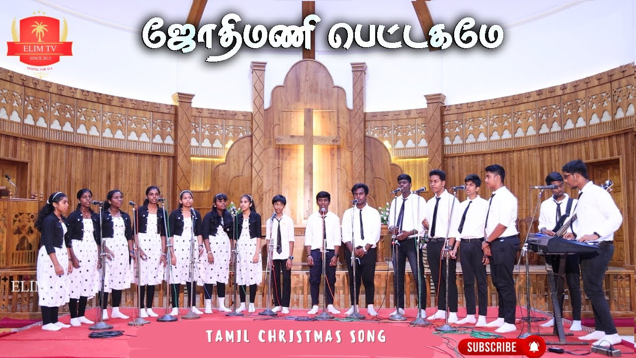 Jothimani pettagame | Tamil Christmas Song | Lights of Symphony | CSI  Thottavaram