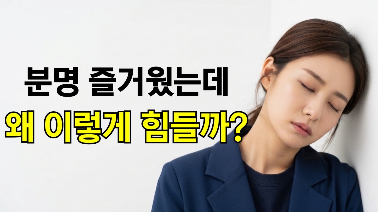 분명 즐거웠는데, 왜 집에 오면 공허할까?ㅣ당신이 몰랐던 사회적 숙취