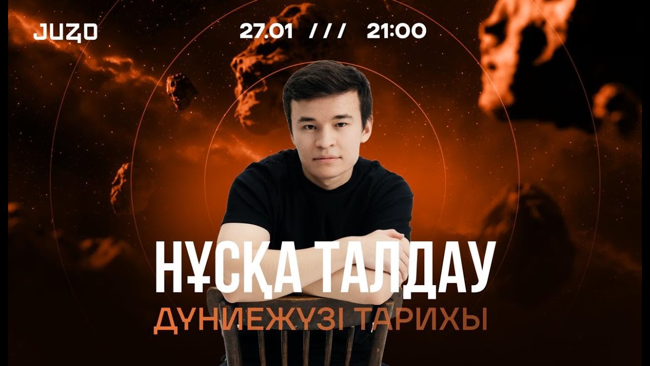 ҚАҢТАР ҰБТ - 2 / ДЖТ НҰСҚА ТАЛДАУ / БЕКСЛАН АҒАЙ