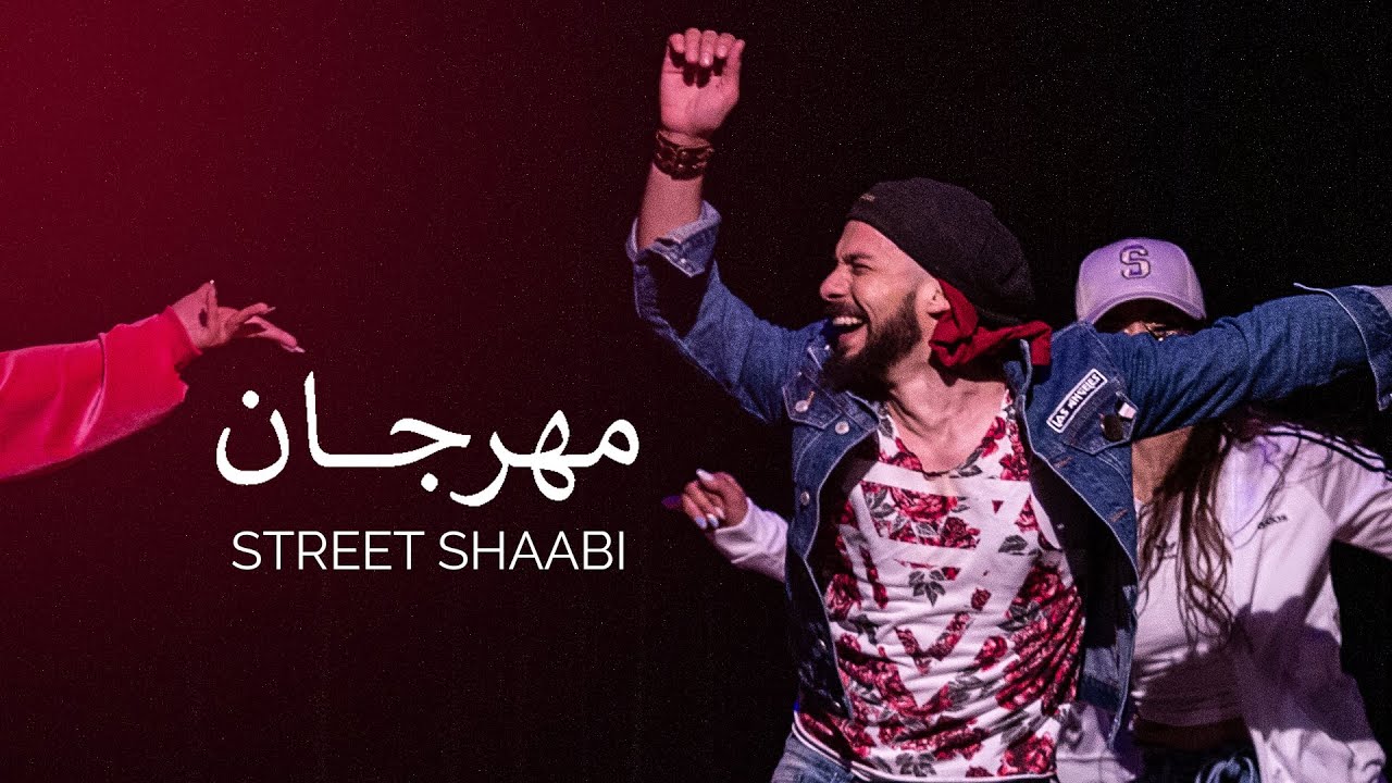 مهرجان Mahragan egyptian street shaabi by Kareem Gad