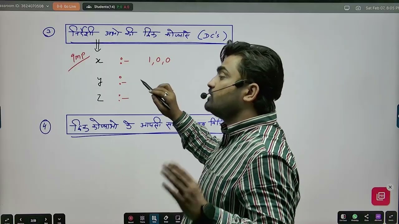 त्रि-विमीय ज्यामिति (Three Dimensional Geometry)