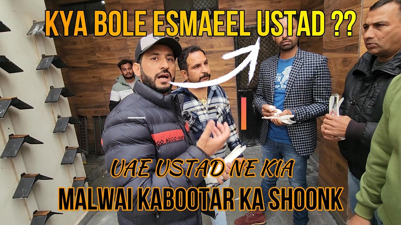 UAE CHAMPION USTAD ESMAEEL NE KIA MALWAI KABOOTAR KA SHOONK ||