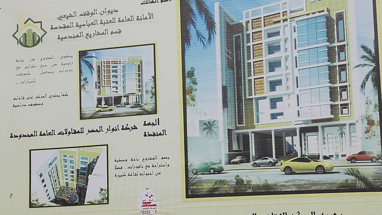 المركز الثقافي النسوي التابع للعتبة العباسية المقدسة