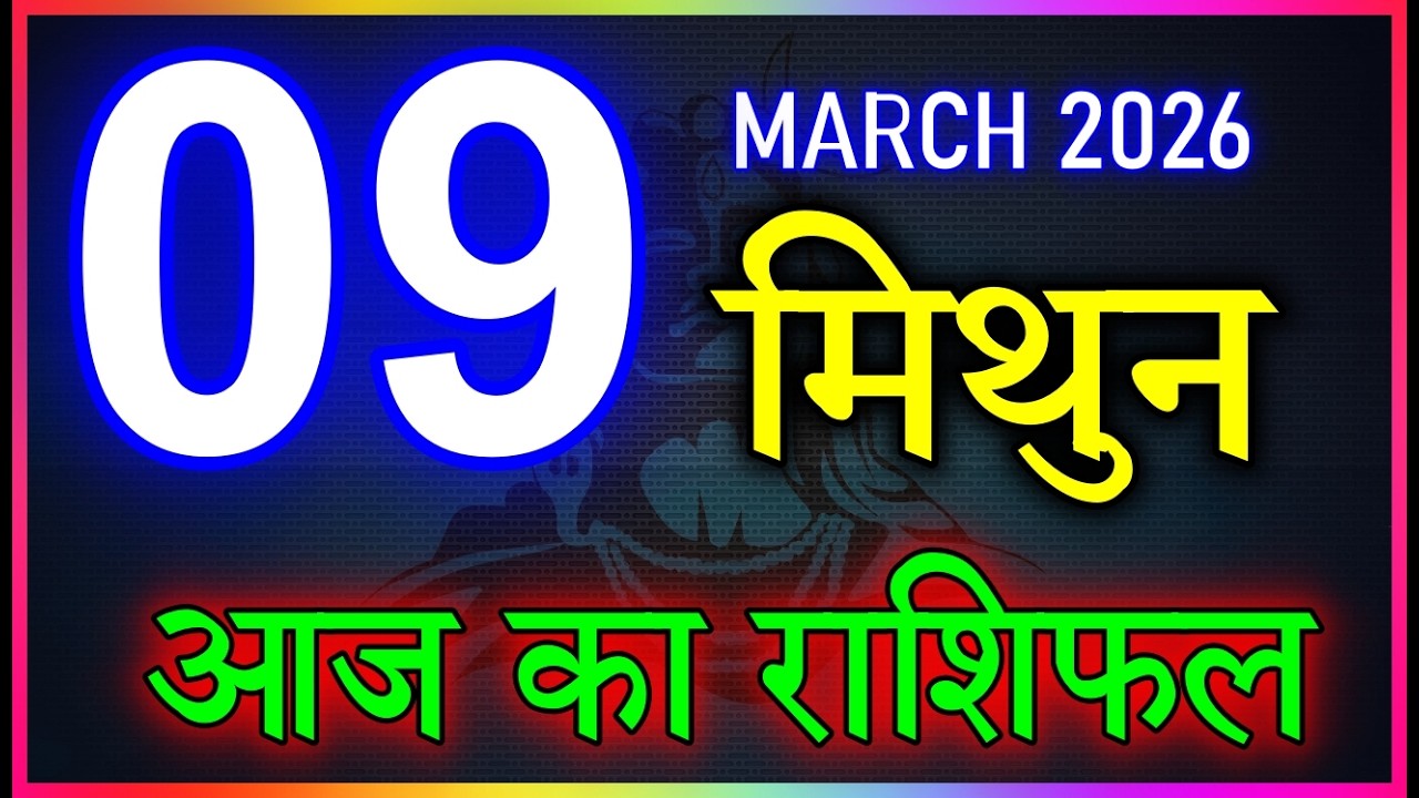 मिथुन राशि वालों आपके पास आने की भरपूर प्रयास कर रही है यह महिला कौन है जान लों mithunrashi