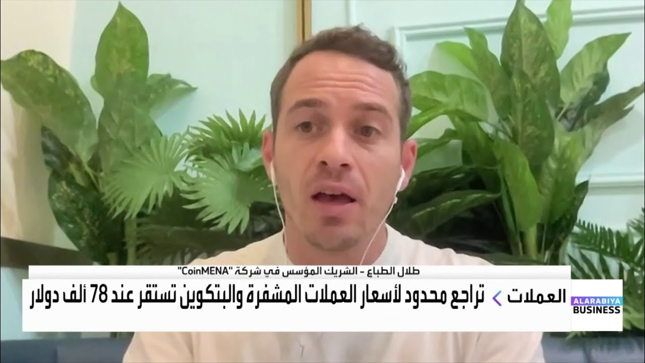 لماذا فشلت البتكوين في ترسيخ مكانتها كملاذ آمن؟