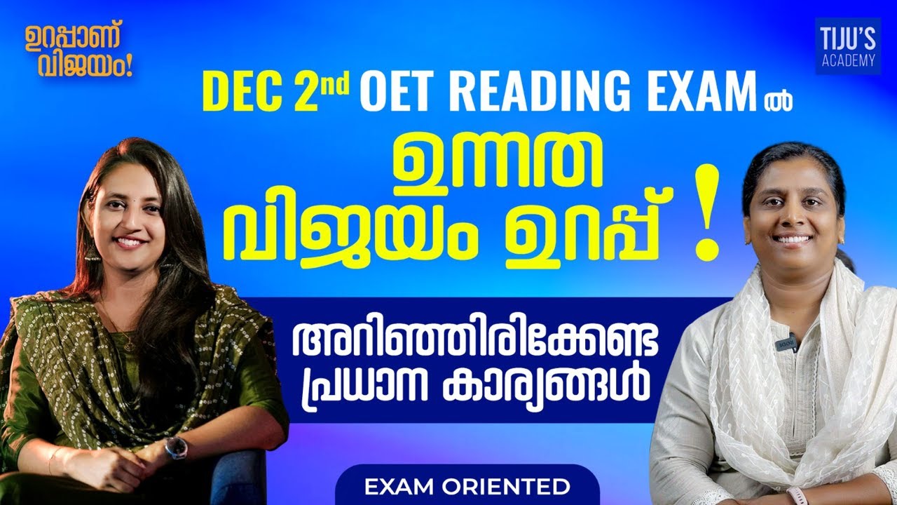 OET Reading Recap Just Before The Exam
