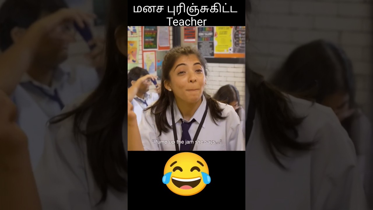 மனச புரிஞ்சுகிட்ட Teacher 🤣🤣🤣 | mmovie explained in tamil | tamil voice over 