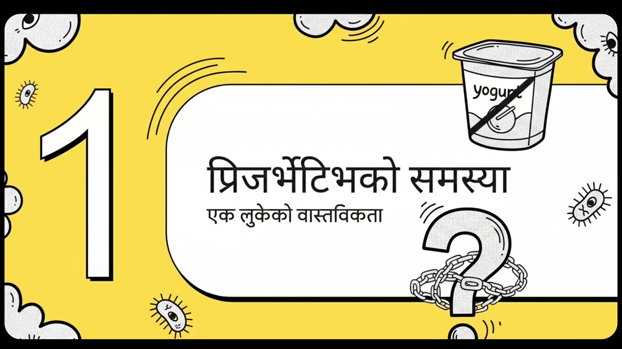 “Dahi khayo bhane sabai problem solve huncha? 🤔YO VIDEO LE DAHI KO BHRAM TODCHA BRO 🔍💥”