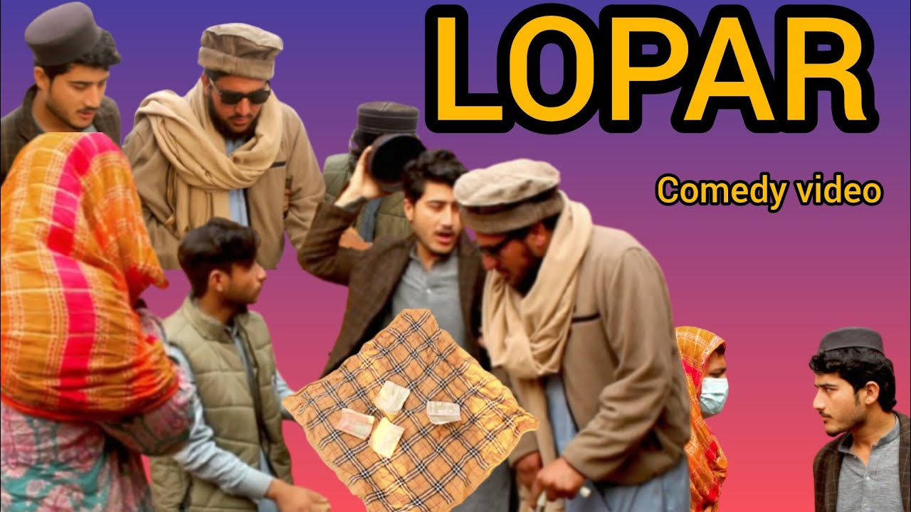LOPAR COMEDY VIDEO 📸 /PASHTO FUNNY VIDEO 2026 / NEW PASHTO FUNNY VIDEO 📸