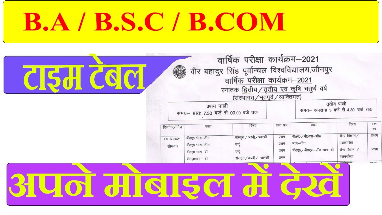 Vbspu Time Table 2021 | kaun paper kis Shift me Hoga |