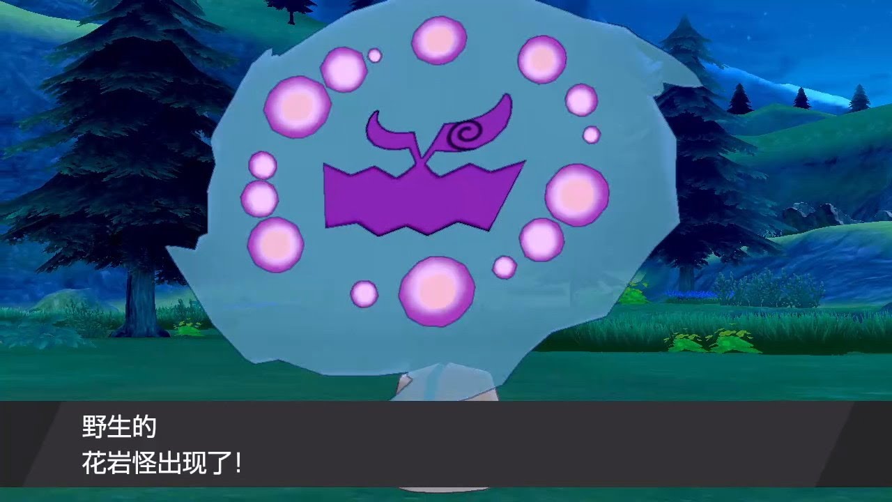 【宝可梦剑盾】闪光花岩怪GET！刷闪之旅冠之雪原篇启程
