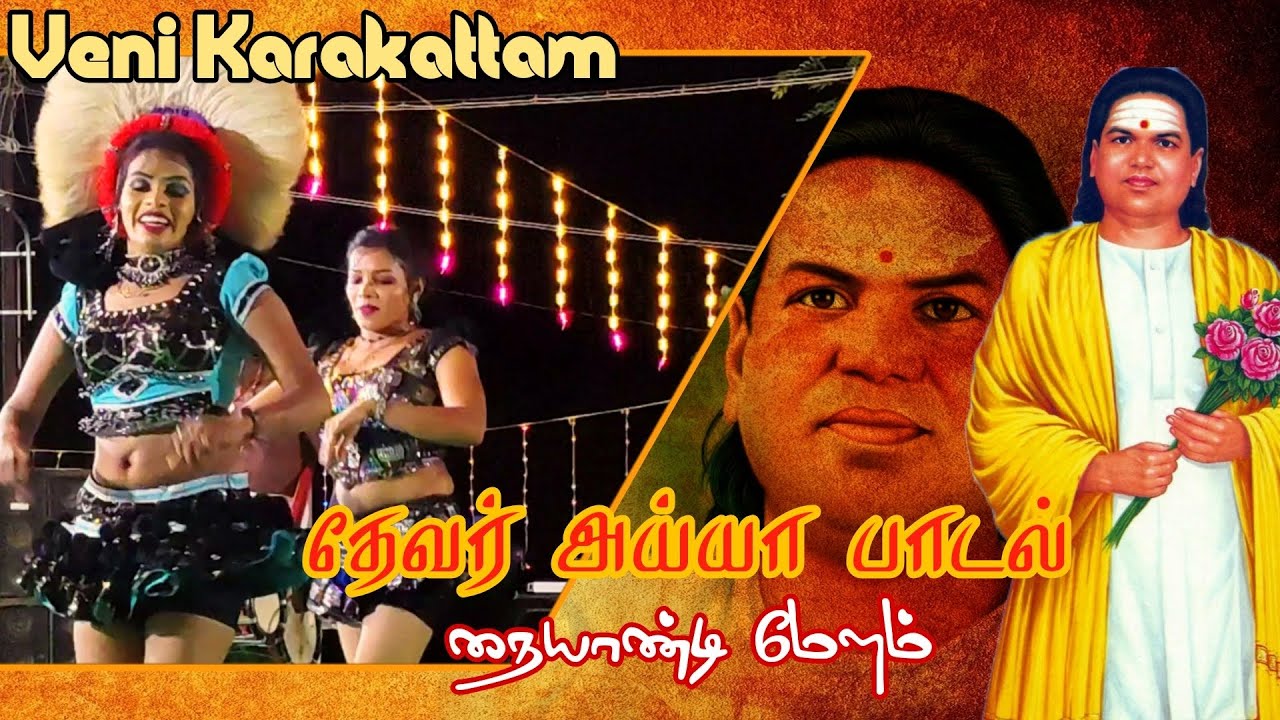 முக்குலத்து வீர சிங்கம் முத்துராமலிங்கம்🔰 தேவர் அய்யா பாடல்🔰 நையாண்டி மேளம் #jilebi #thevar_vamsam