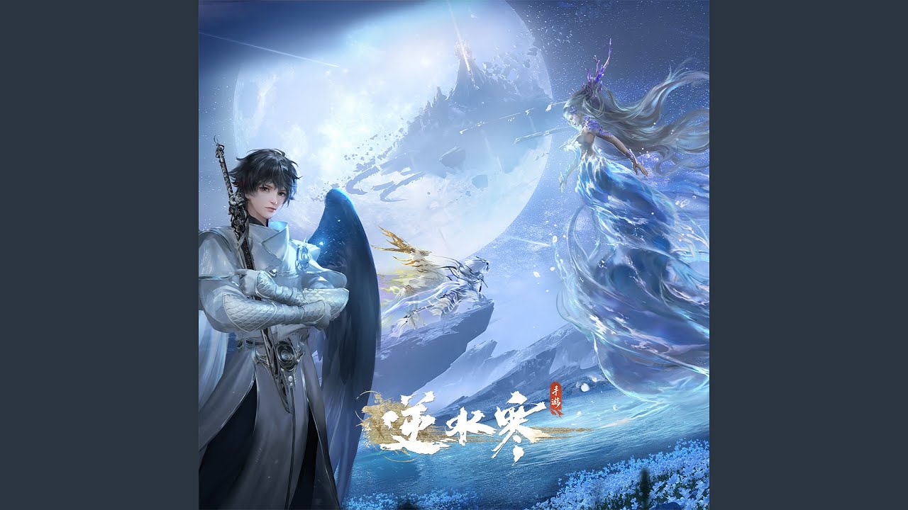 永夜之终 (feat. Platix_Zhang) (永夜星都·柳沧海二阶段)