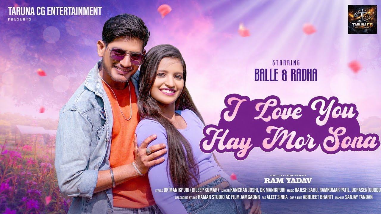  I love You Hay Mor Sonaआई लव यू हाय मोर सोना Kanchan Joshi, DK Manikpuri New Romantic CG Song 2026|