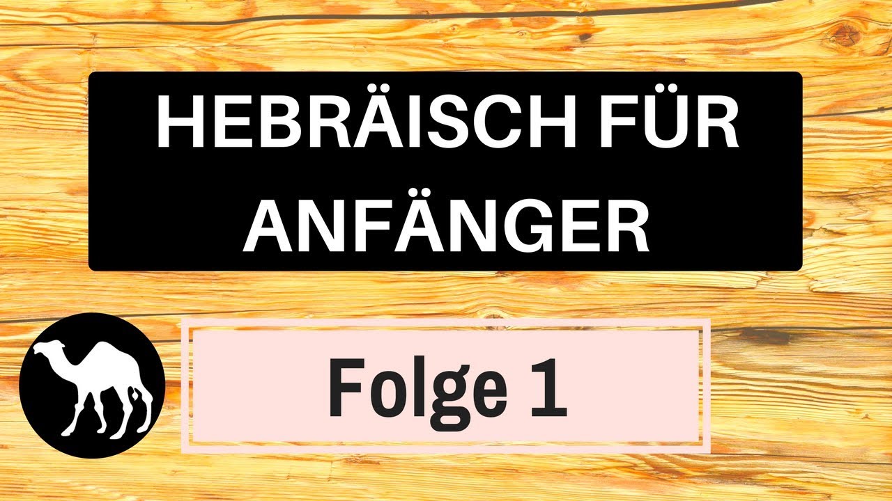 Biblisches Hebr&auml;isch lernen f&uuml;r Anf&auml;nger -  Folge 1: Das Alphabet | Hebraica Veritas