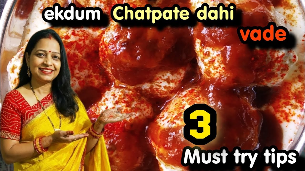 ye trick se dahi vade banaoge  to naram hi banenge😋