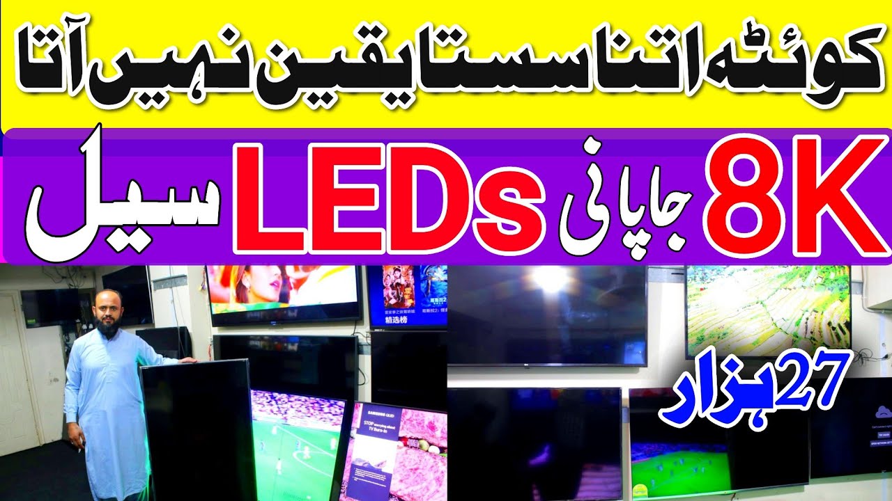 Wholesale Electronic Market Quetta | 4K 8K UltraHD LEDs Stock | Japanese Thailand New LEDS TV 2025