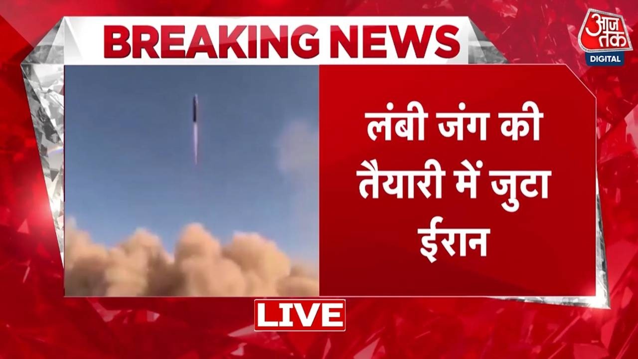 US-Iran Tension: बड़े युद्ध की तैयारी में जुटा ईरान?  | Khamenei | Trump | IRGC | Aaj Tak LIVE