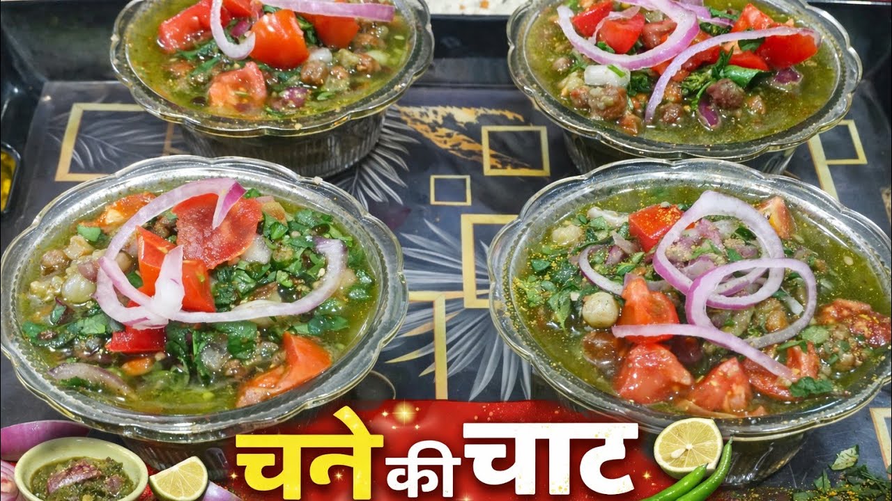 मसालेदार ठेले वाली—golgappe wale pani ke chane ki chant😋|स्ट्रीट स्टाइल पानी chana चाट|chane ki chat