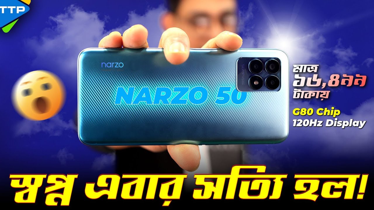 ১৬,৪৯৯ টাকায় মাথানষ্ট স্পেকঃ Realme Narzo 50 In Depth Bangla Review: Helio G96, 120Hz Refresh Rate