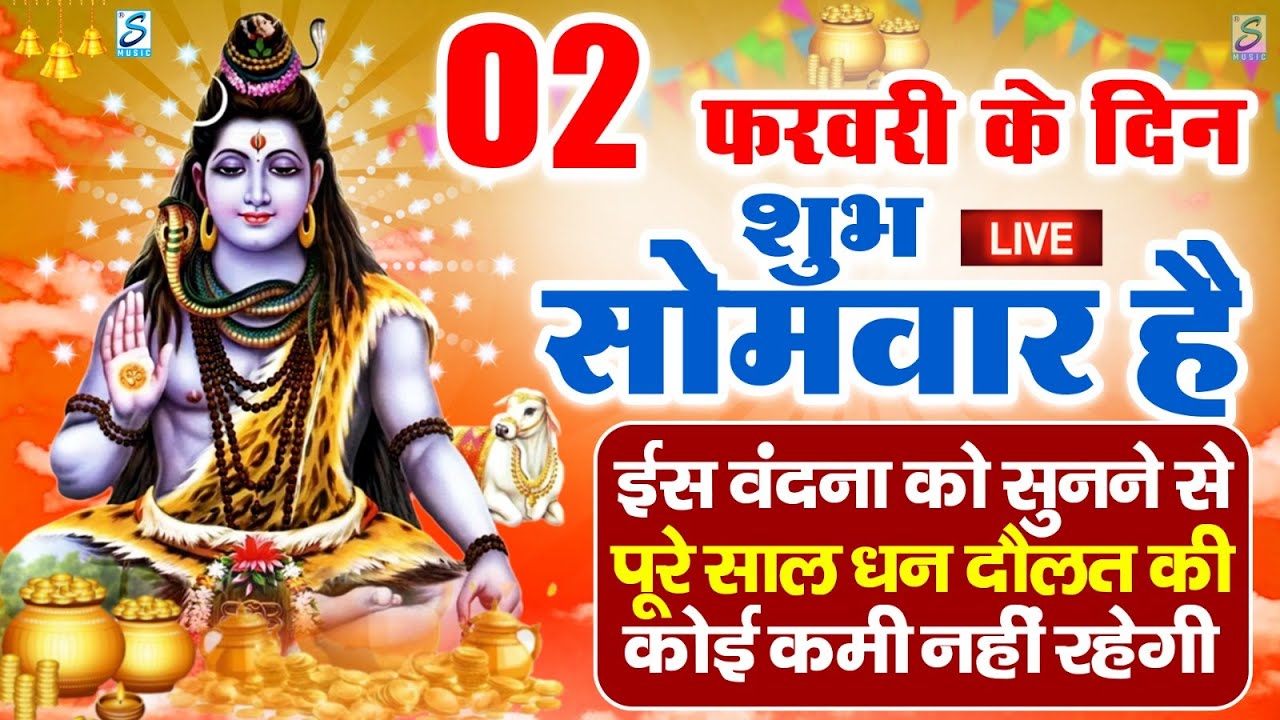 LIVE :शुक्रवार भक्त्ति - शाम इस वंदना को सुनने से लक्ष्मी जी प्रसन्न होकर सभी मनोकामनापूर्ण करते है