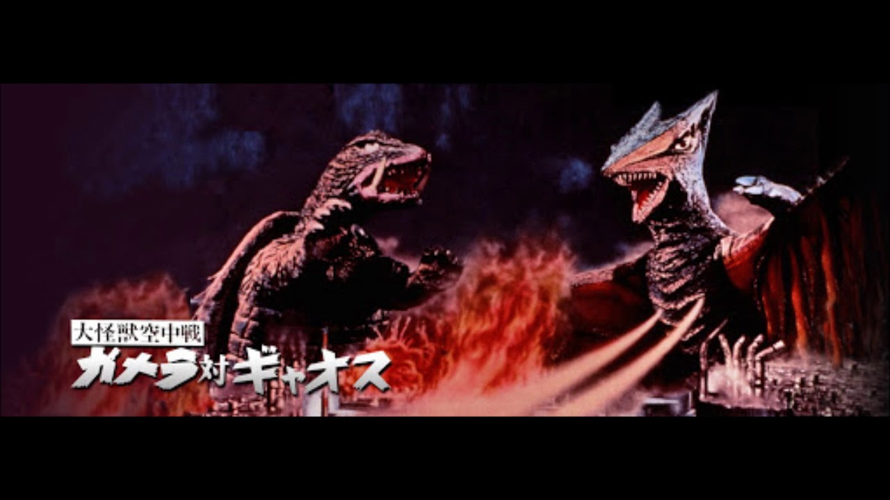 ガメラの歌 MOVIEサイズVer.　ひばり児童合唱団