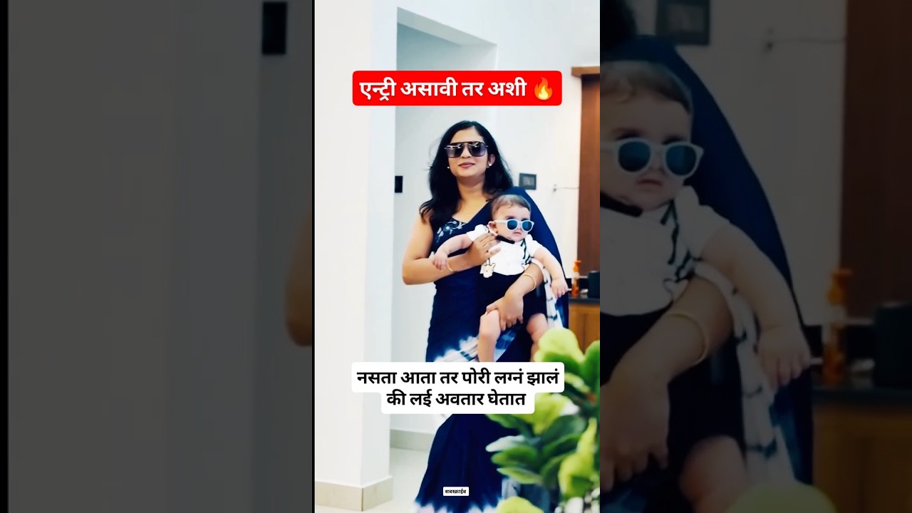 एन्ट्री#marathisong #ajitpawar #rohitpawar #sharadpawar #viralvideo #trending #shorts #marathi