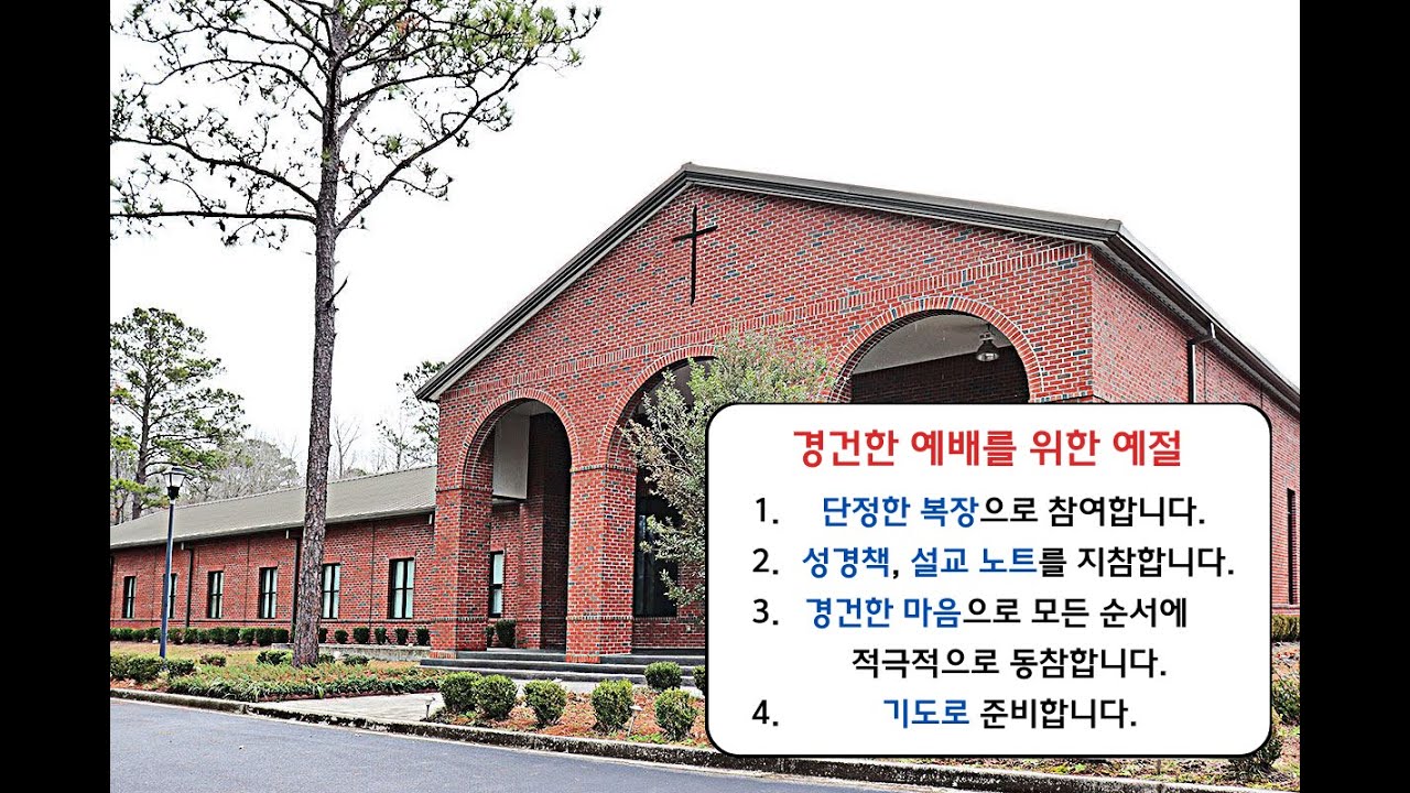 2026년 1월 25일 주일 2부 예배