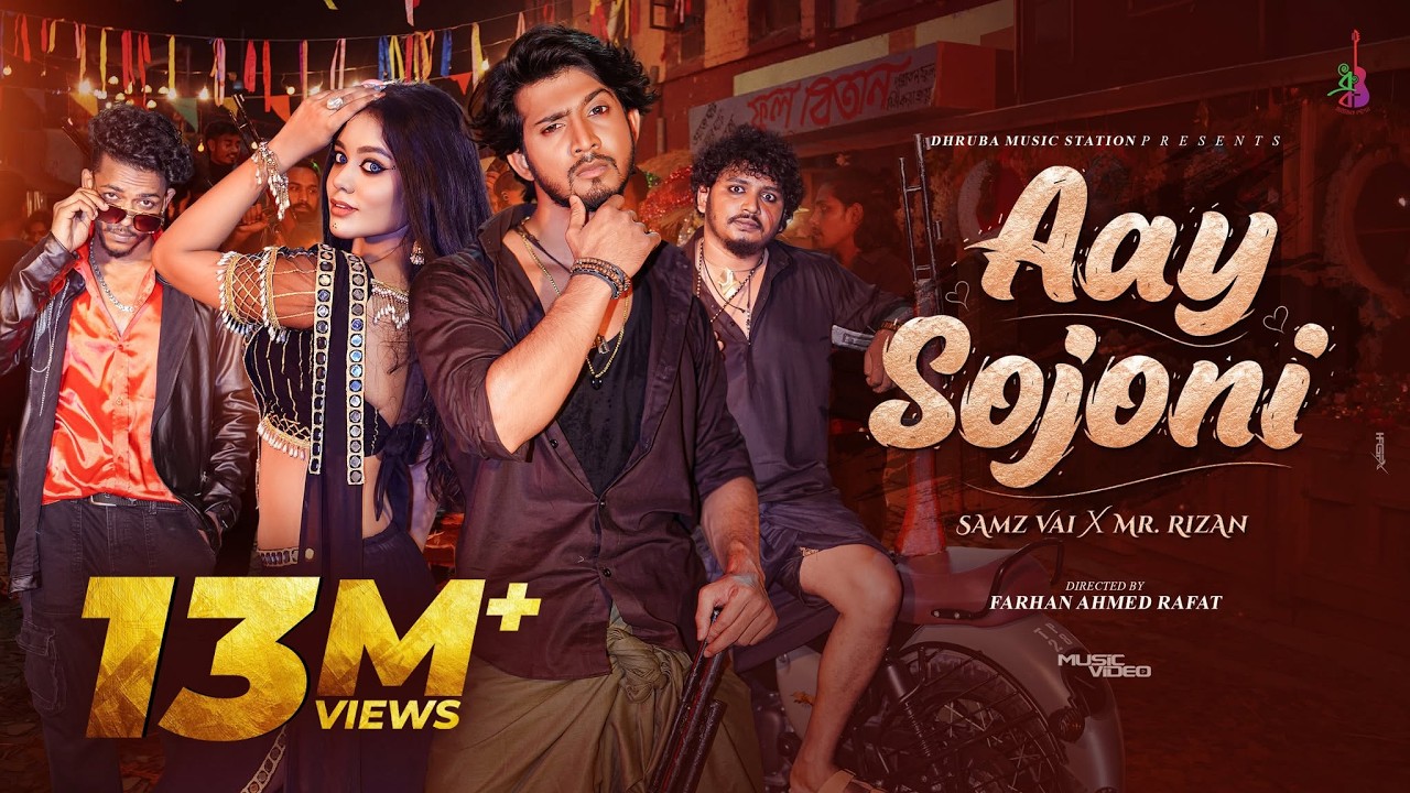 Aay Sojoni | আয় সজনী | Samz Vai | Rizan | Shoeb Shanto | Abantika | Eid Special Song | 2026