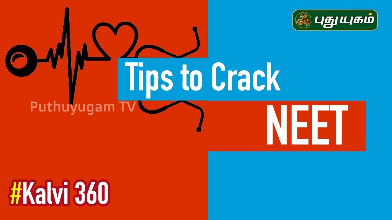 NEET Preparation Tips | Kalvi 360 | 20/07/2019 | PuthuyugamTV