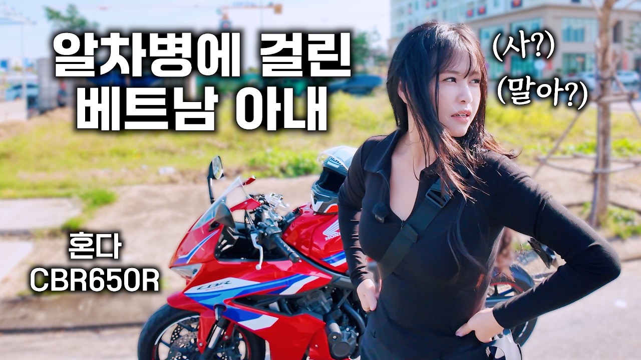 출고도 안된 차를 팔고 알차를 사자는 베트남 맑은 아내;;; [#2-99]