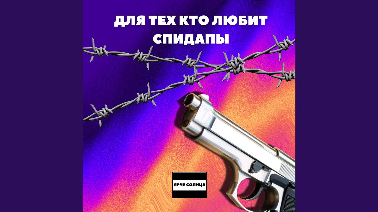 Красавица (sped up)