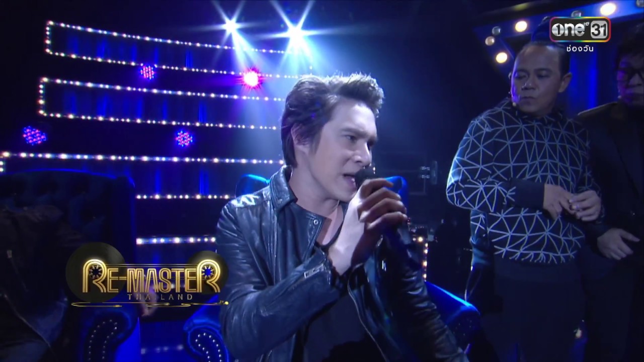 เพลง อ๋อเหรอ : พีท พล | Highlight | Re-Master Thailand | 16 ธ.ค. 2560 | one31