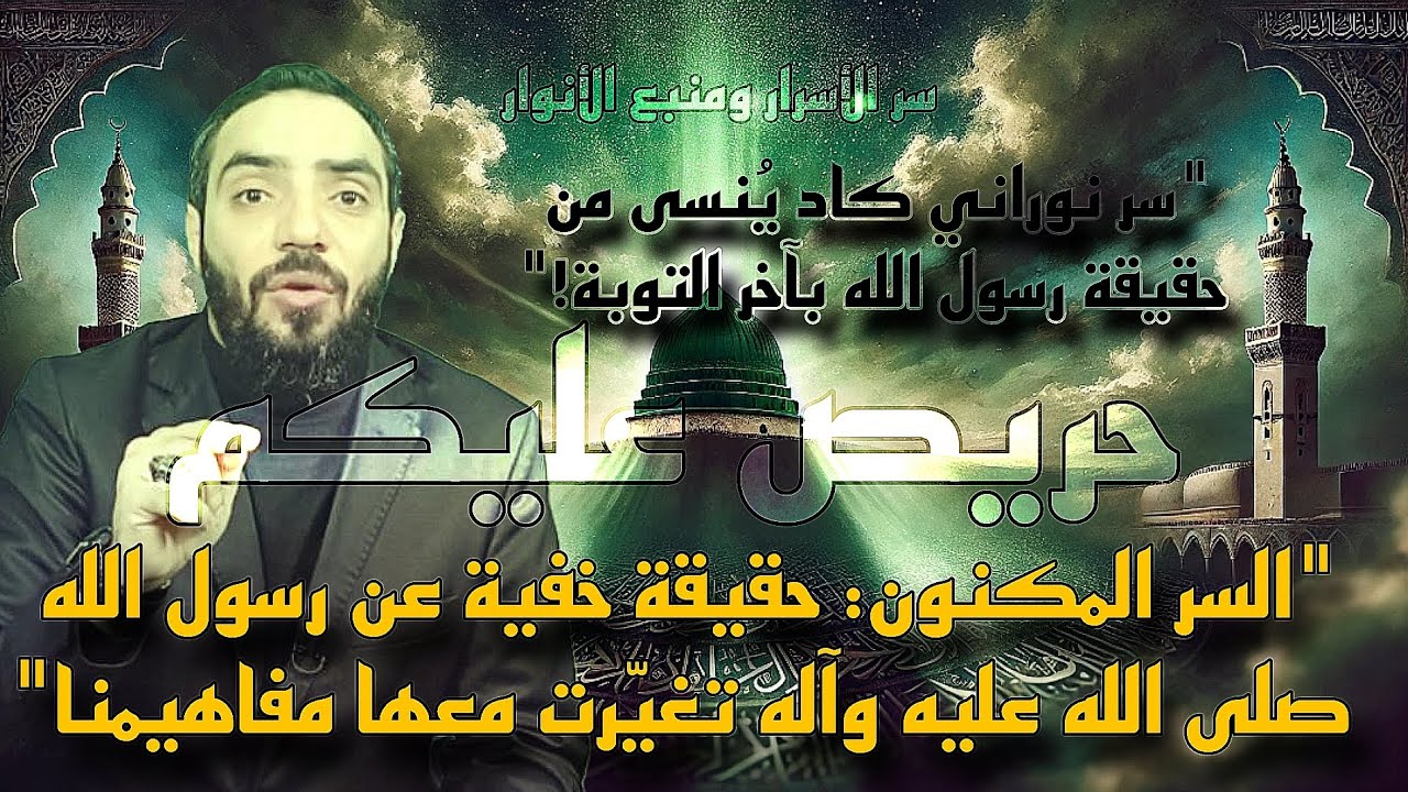 #السر 