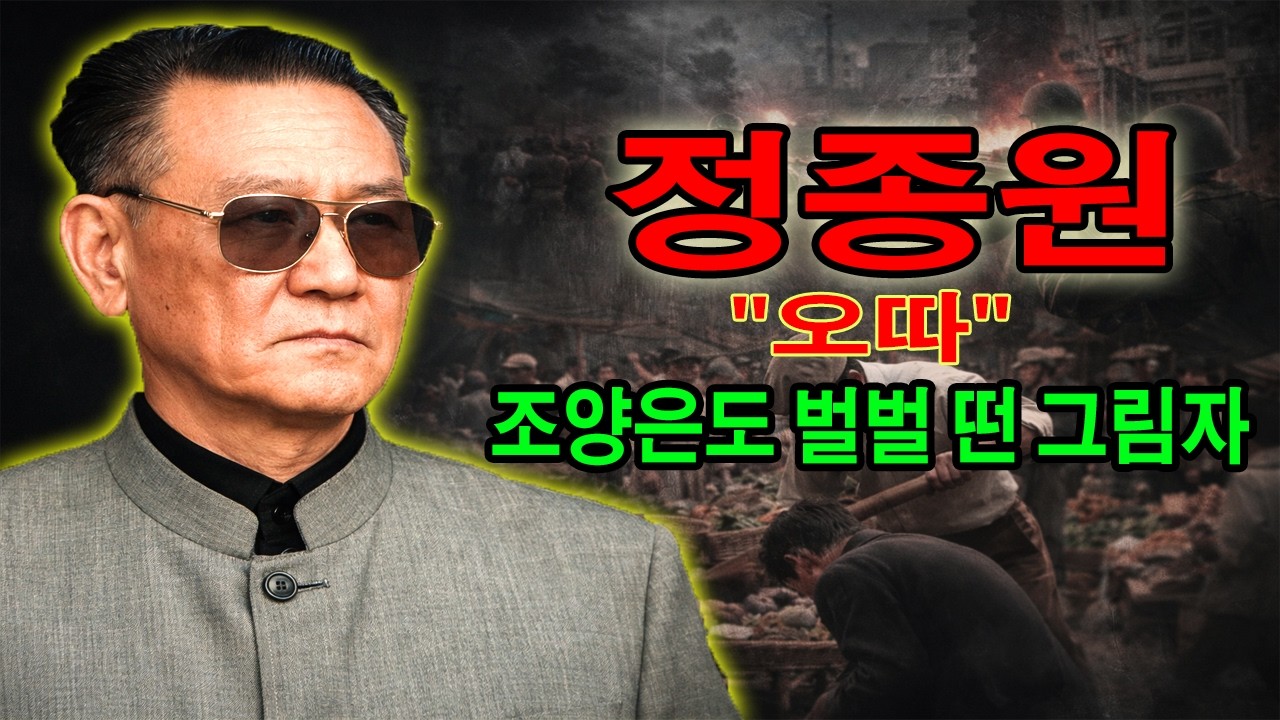 정종원 