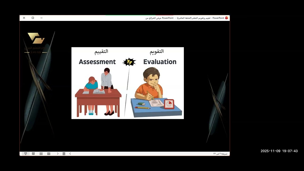 برنامج ساعة مهارة اللقاء العاشر